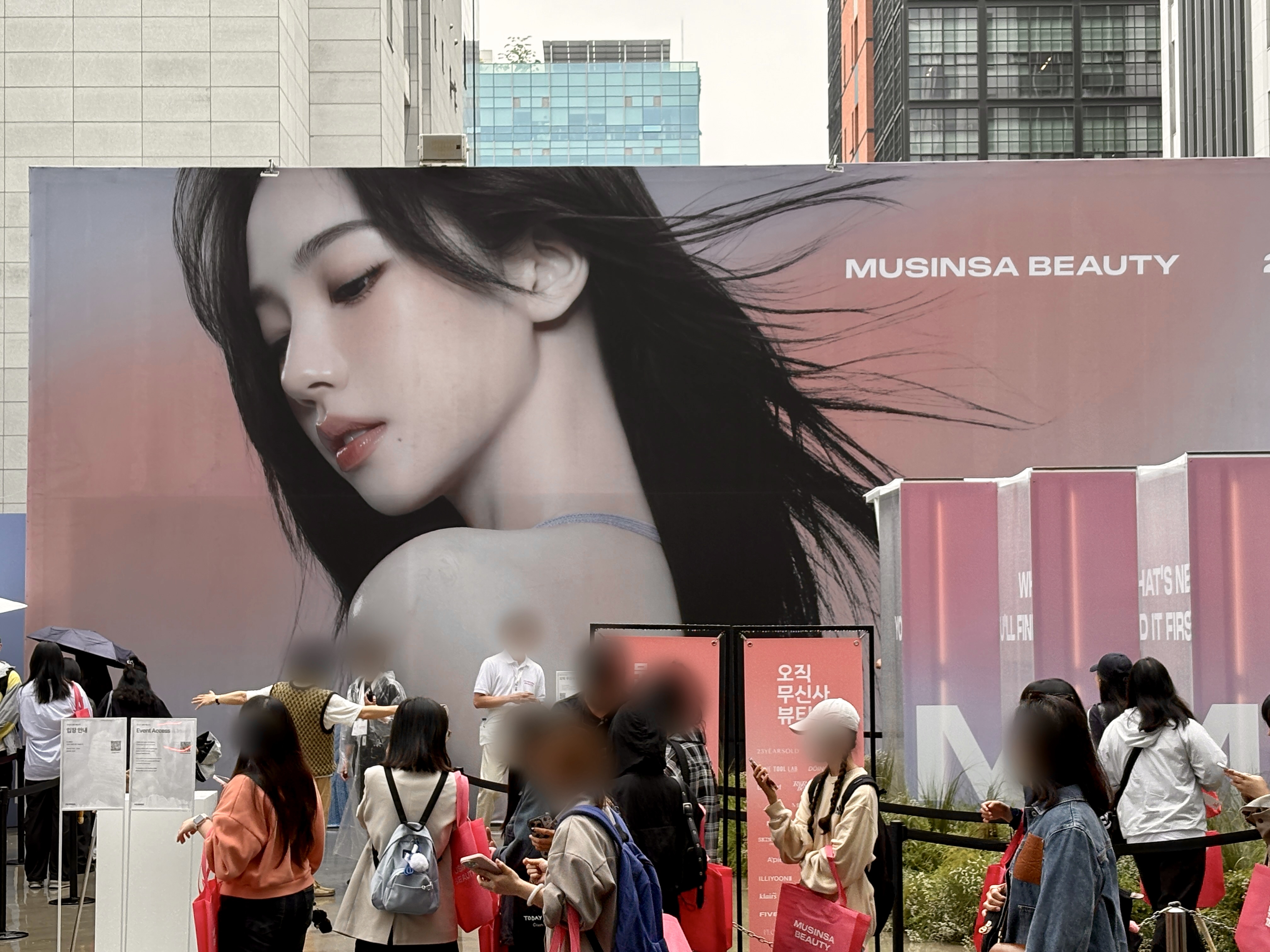 무신사 뷰티 페스타? 기다리다 지쳤어요 땡벌 땡벌… | 