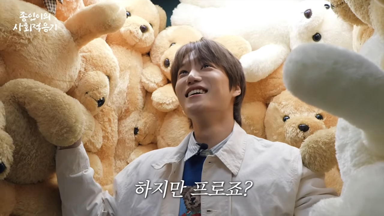 트민남(이고 싶은) 카이가 성수 하루 루트 짜드림 |