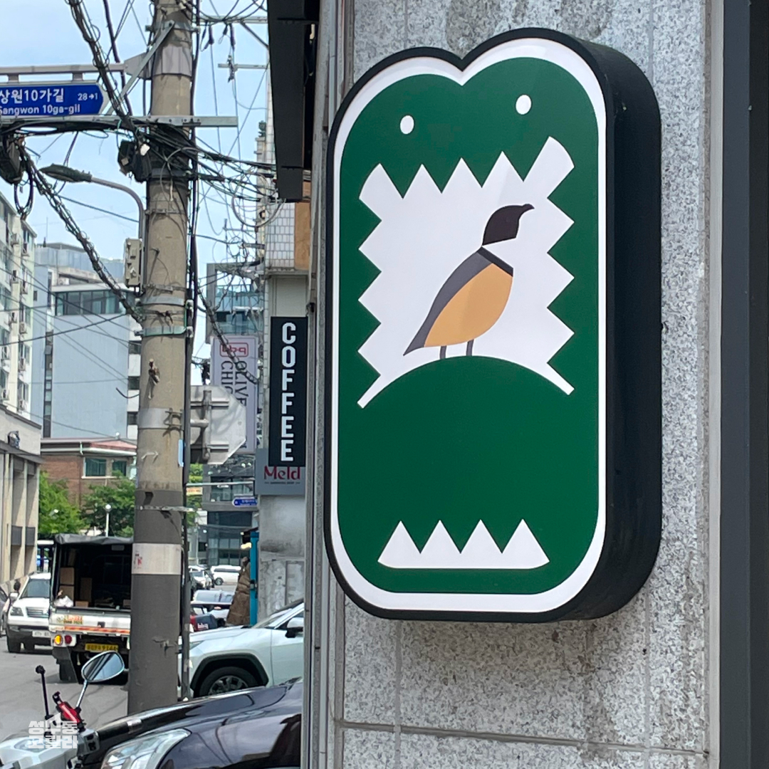 오늘은 저가 커피 말고 맛있는 커피 마실거락어 | 