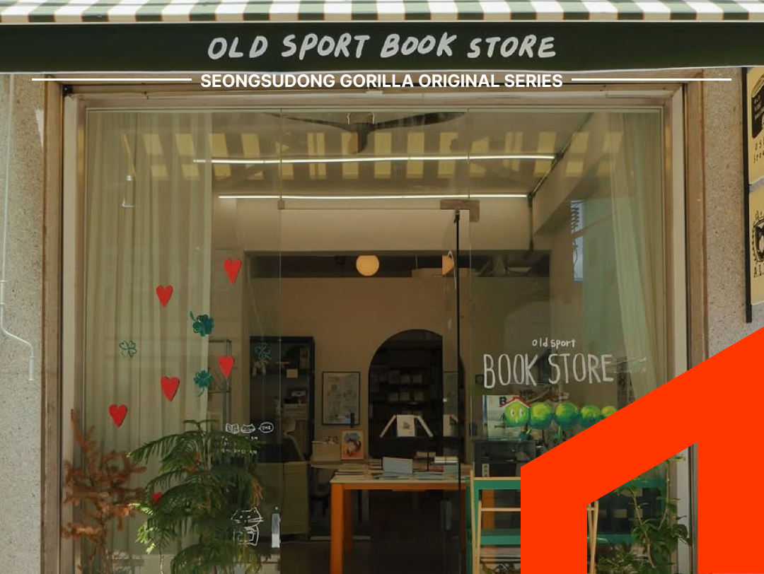 북적이는건 싫어! 느긋하게 즐기는 성덕정길 4시간 코스 | 