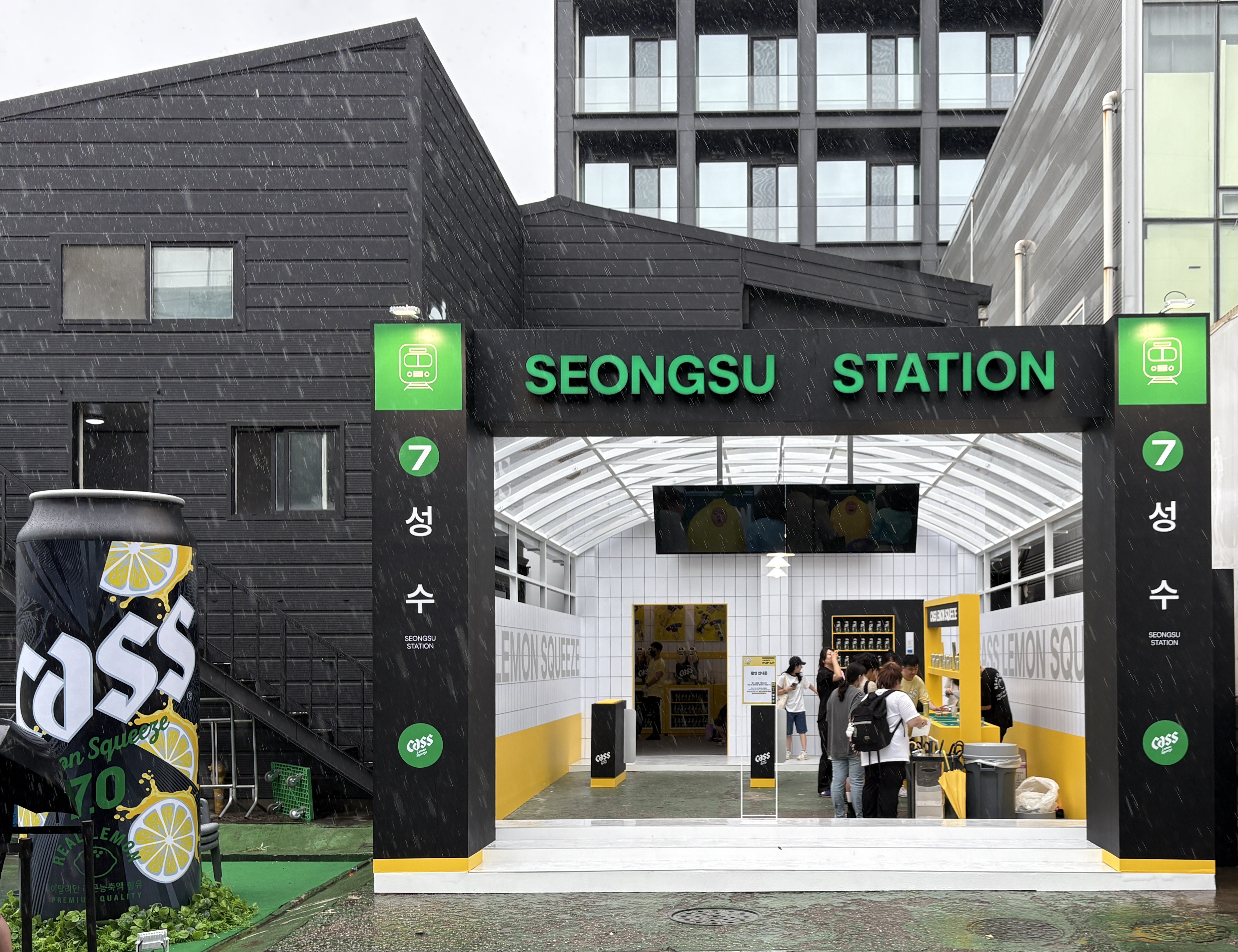 이번 역은 성수, 카스역입니다 | 