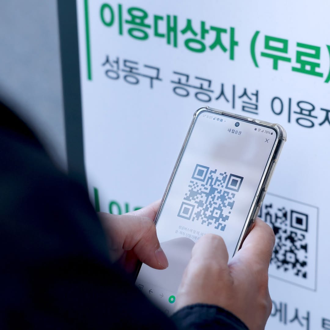 TO. 성수동 뚜벅이, 걷지 말고 버스타세요 | 