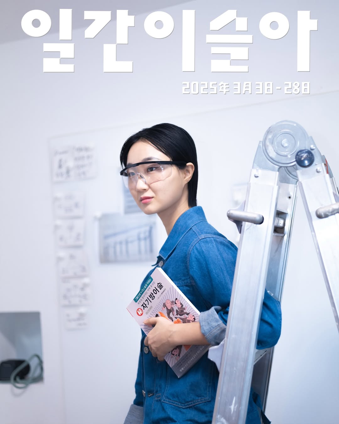 이슬아 작가의 서재로 당신을 초대합니다 |