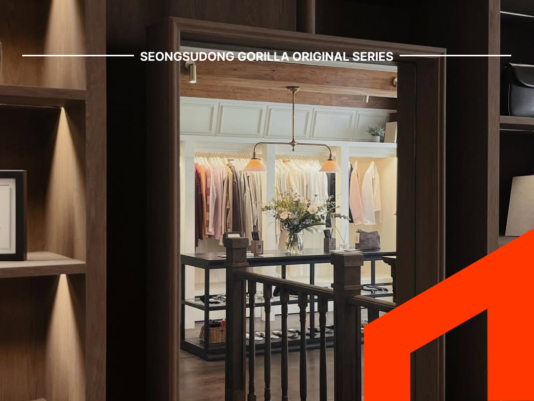 북성수는 패션도 너무 잘해요 북성수 쇼핑 2시간 코스 | 