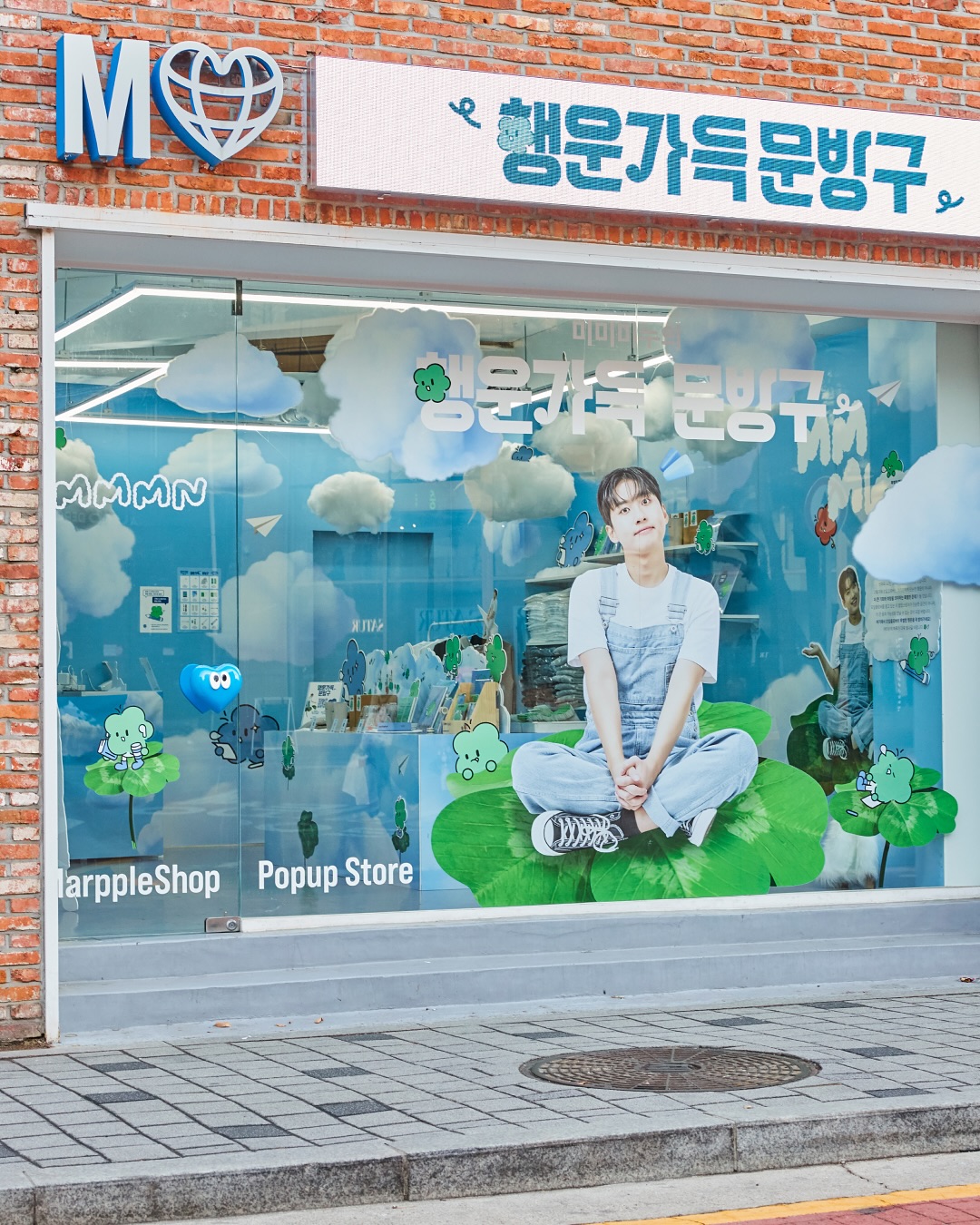 오잎클로버의 꽃말은… 넘어갈게요 | 