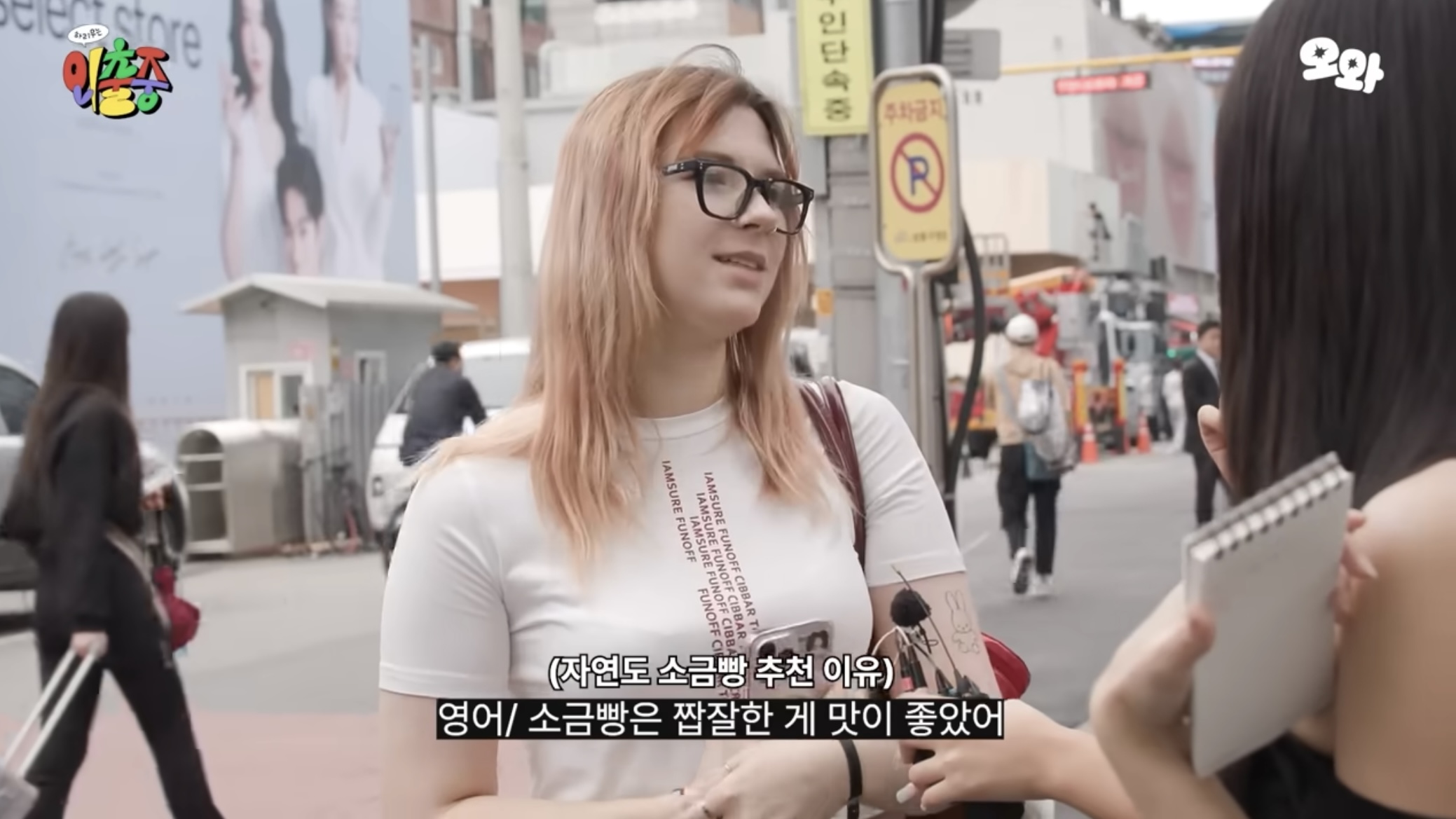 하리무X나띠가 직접 물었다! 외국인 필수 출첵 스팟 8 |