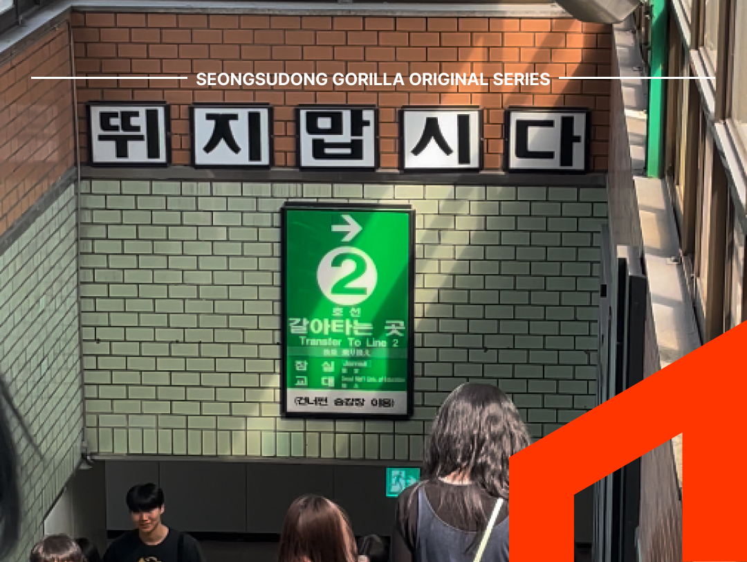 퇴근 후 집 가기 아쉽다면? 서연무장길 4시간 코스 |