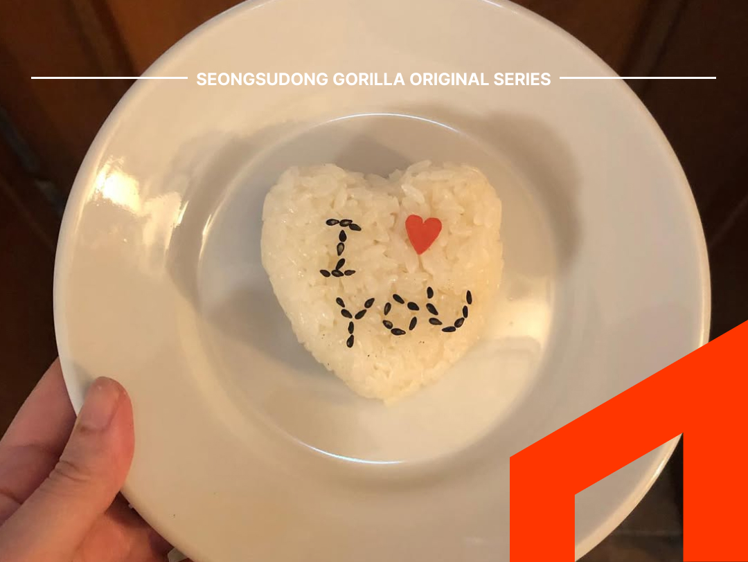 P들은 J를 추구미로 생각을 해요 뚝섬역 3시간 코스 | 