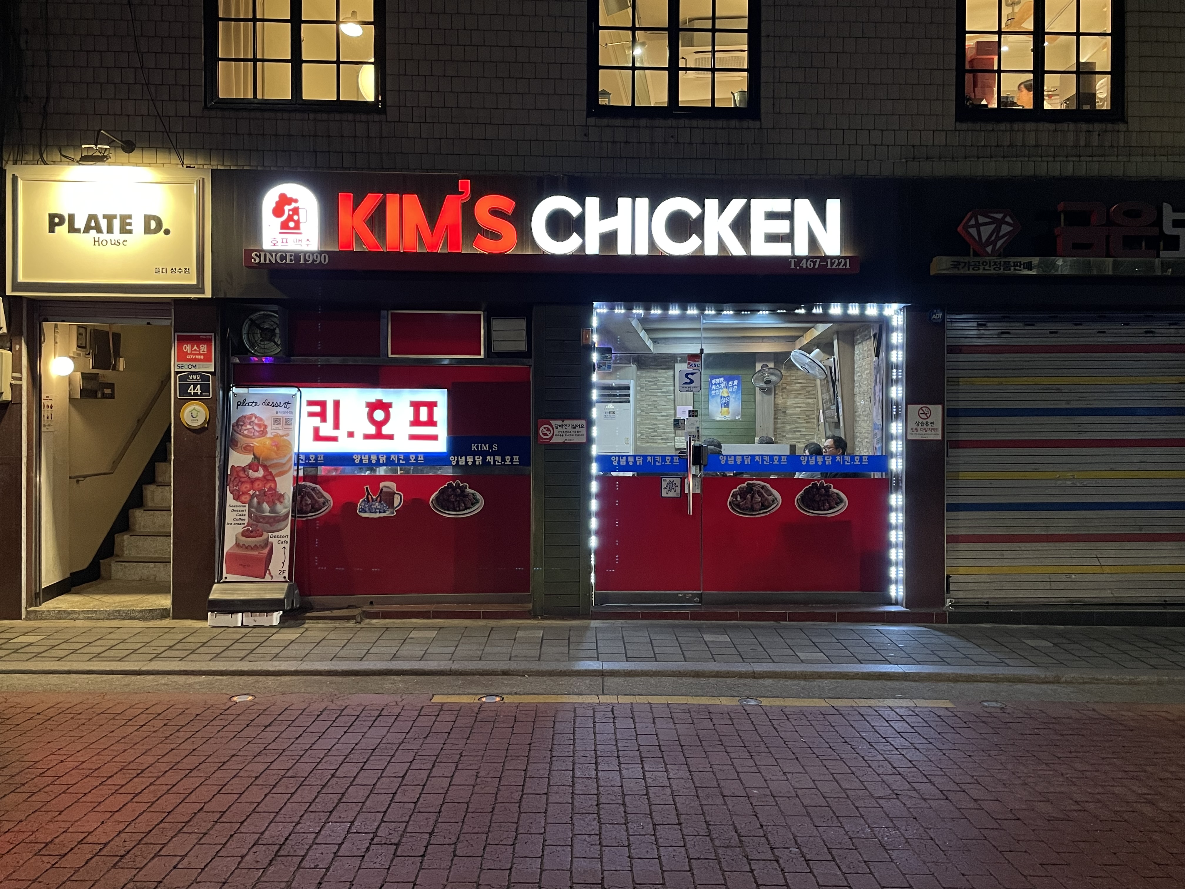 아저씨 많은 호프집, 여기가 진짜야 | 