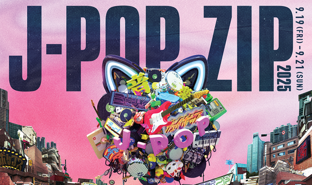 제이팝 덕후 여러분을 성수로 모집(ZIP)합니다 | 