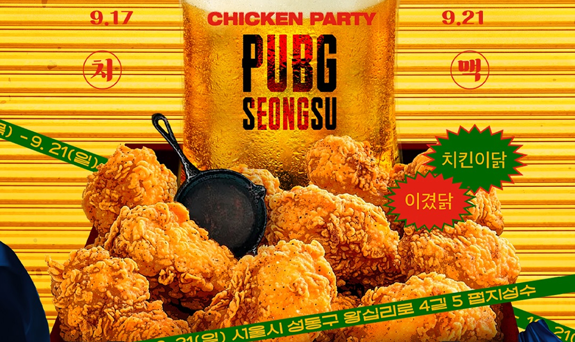 로컬 맛집 다 모였닭! 오늘 저녁은 치맥이닭! |