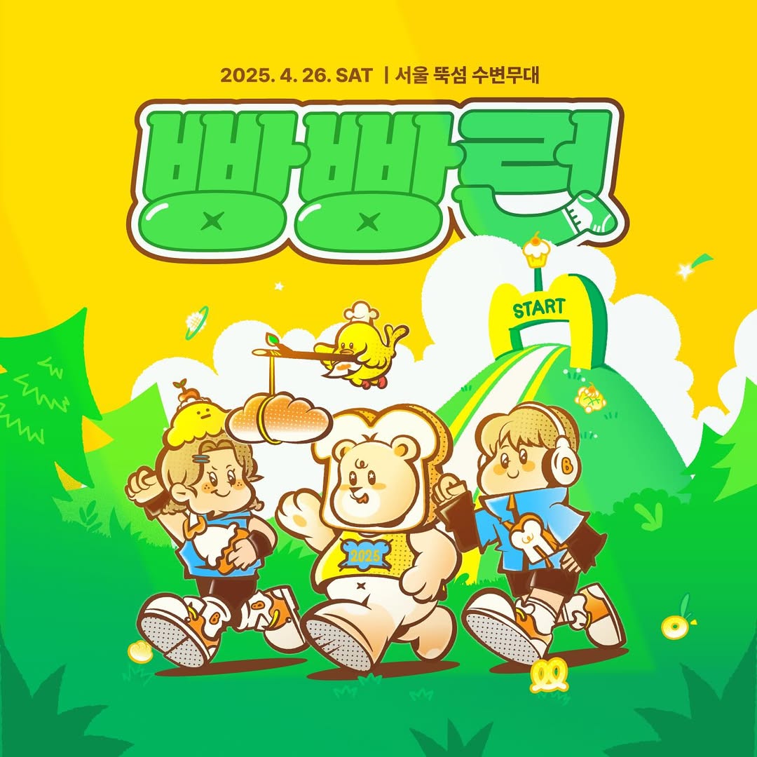 처음이라도 괜찮아! 빵에 진심이면 돼 | 