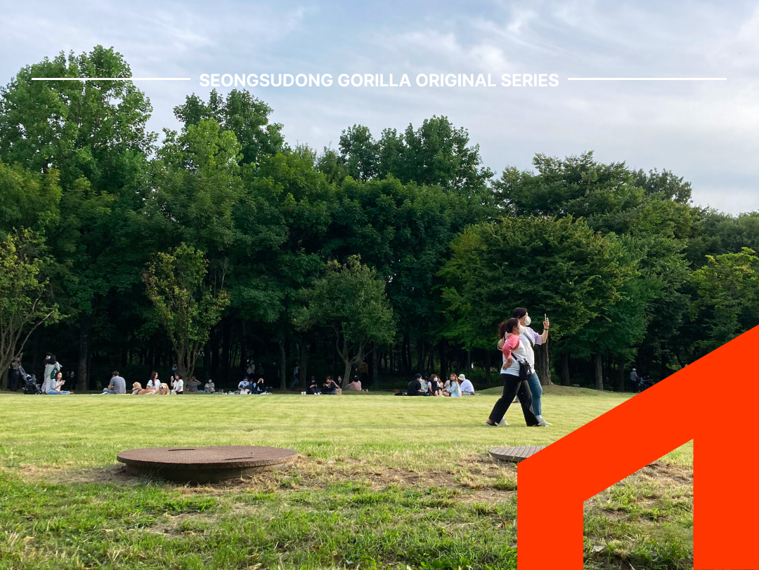 후메잌디스!!! 짧지만 강렬한 서울숲 4시간 코스 | 