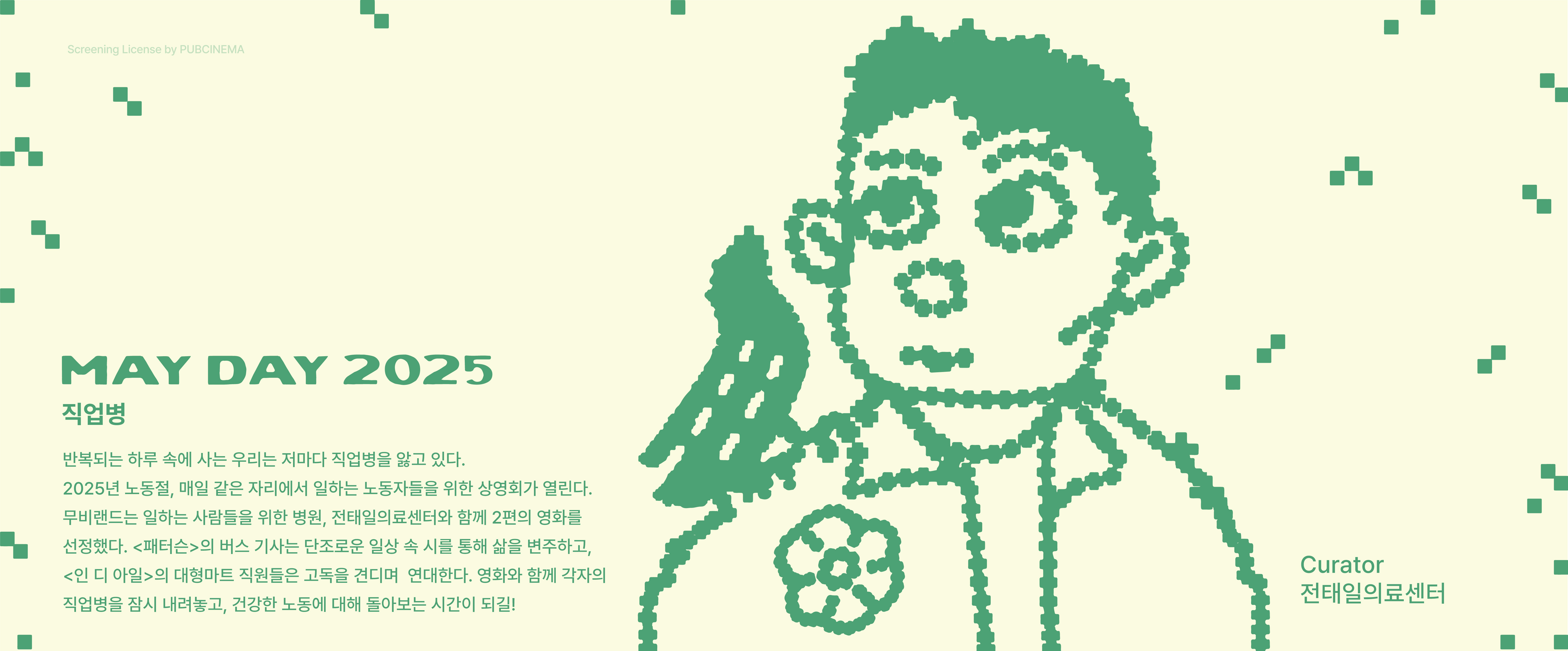 당신의 직업병은 무엇인가요 | 